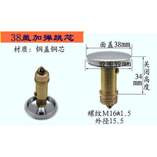 N p ch u r a tay Tất cả đồng Bounce Drainer Cover Bồn tắm Phòng tắm Bounce Plug Bullet Bounce Core Bàn thoát nước Phụ kiện