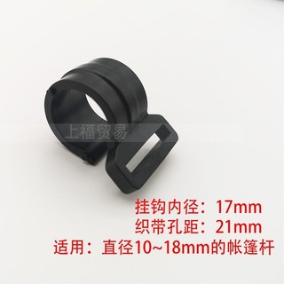 Phụ kiện lều leo núi ngoài trời Móc giá đỡ bằng nhựa móc móc kết nối Móc kết nối thanh Màn trời móc thanh thanh móc KCTO dày chống mài mòn