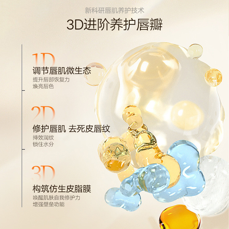 Herrie 's Light Moisturising Tender Lip Mask Fades Lip Lines Bột chống khô Kem dưỡng ẩm Son môi dưỡng ẩm 7.13