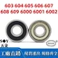 Vòng bi 603 604 605 606 607 608 609 6000 6001 6002 Z RS ZZ-2RS