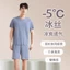 Hàng sẵn có dành cho nam cỡ lớn Bộ đồ mặc nhà siêu mỏng liền mạch Cổ tròn Ice Silk Bộ đồ ngủ có ren nam Bộ quần Short ngắn tay