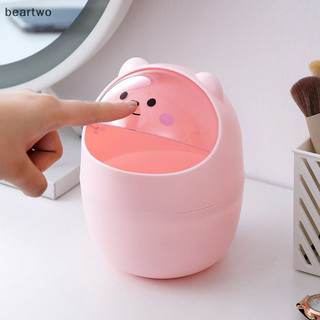 < Beartwo > Thùng lưu trữ hoạt hình dễ thương có nắp Thùng rác để bàn chải Thùng trang điểm cho gia đình đẹp