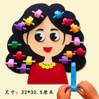 Mẫu Giáo Nhỏ Lớp Trung Bình Tôi Có Thể Uốn Tóc Tập Thể Dục Tay Mắt Phối Hợp Giáo Dục Chơi Máy Trợ Giảng Trò Chơi Vật Liệu Sáng Tạo