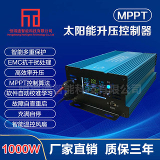 Bộ điều khiển sạc tăng áp năng lượng mặt trời Mppt Bộ sạc xe điện 48V60V72V Có thể điều chỉnh ba tốc độ