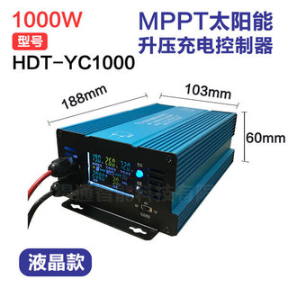 Bộ điều khiển sạc tăng áp năng lượng mặt trời Mppt Bộ sạc xe điện 48V60V72V Có thể điều chỉnh ba tốc độ