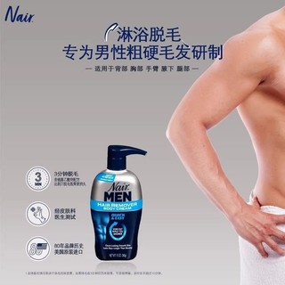 Bảo hiểm thuế Tóc thẳng Nair Men 's Hair Removal Cream Body Painless Aloe Vera Gentle Leg Hair Silky 368g Dung tích lớn101010Qq