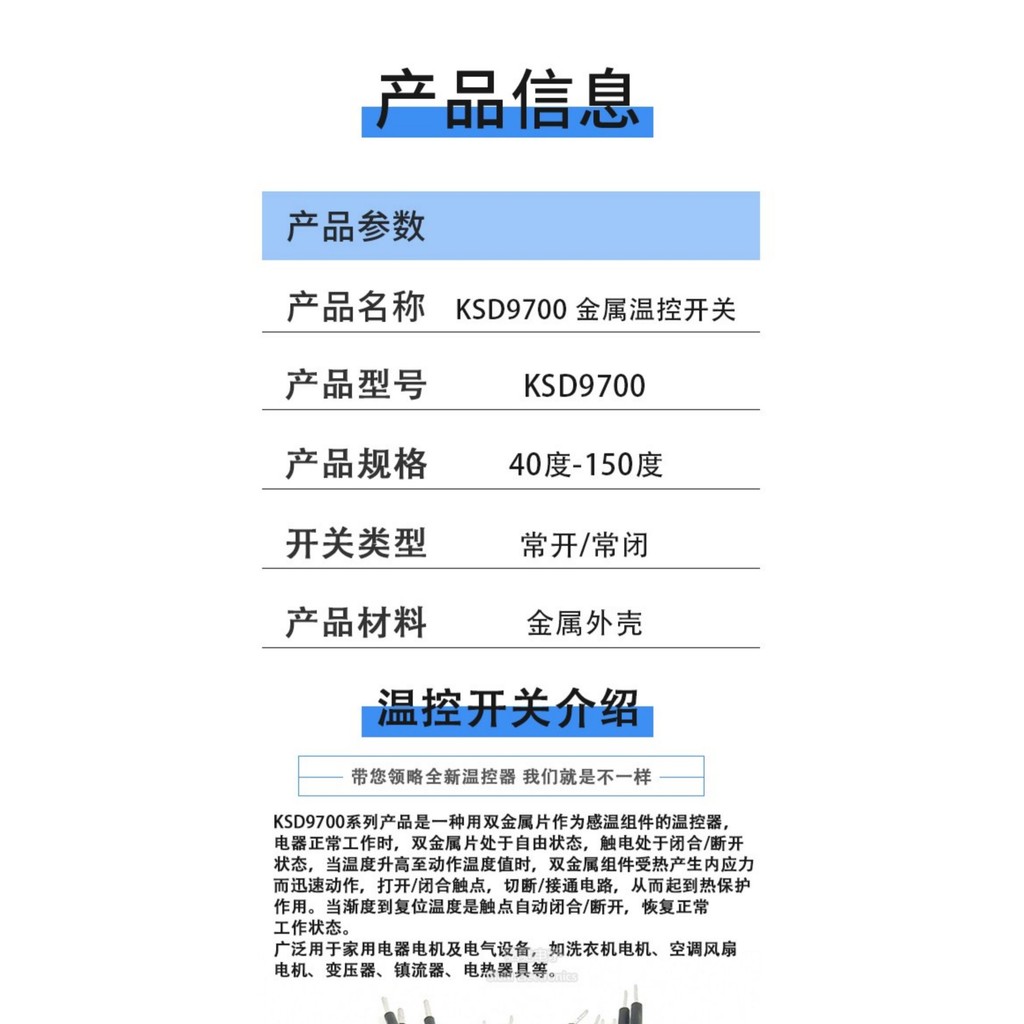 Bộ điều khiển nhiệt độ / công tắc nhiệt độ kim loại KSD9700 5A thường mở / thường đóng 40 độ-150℃Bảo vệ nhiệt