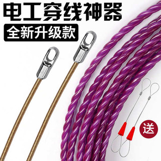Threading Handy Tool Đa Năng Kéo Threading Electrician Leader Threading String Rope Dark Threading Tube Hướng Dẫn Sử Dụng Chuyên Dụng Phong Cách Mới Th