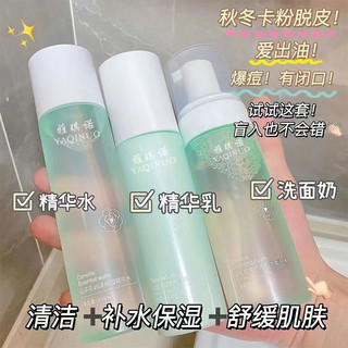 ✨YAQINUO YAQINUO Camellia Dưỡng Ẩm Toner Hydrating Water Hua Cải Thiện Dark Hua Water 25.7.15