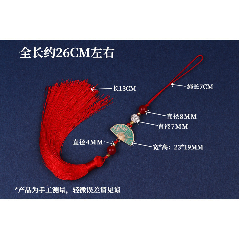 (1 cái)Tua rua cổ trang phối quạt 26cm nhiều màu, Phụ kiện trang trí cổ trang, Đạo cụ biểu diễn