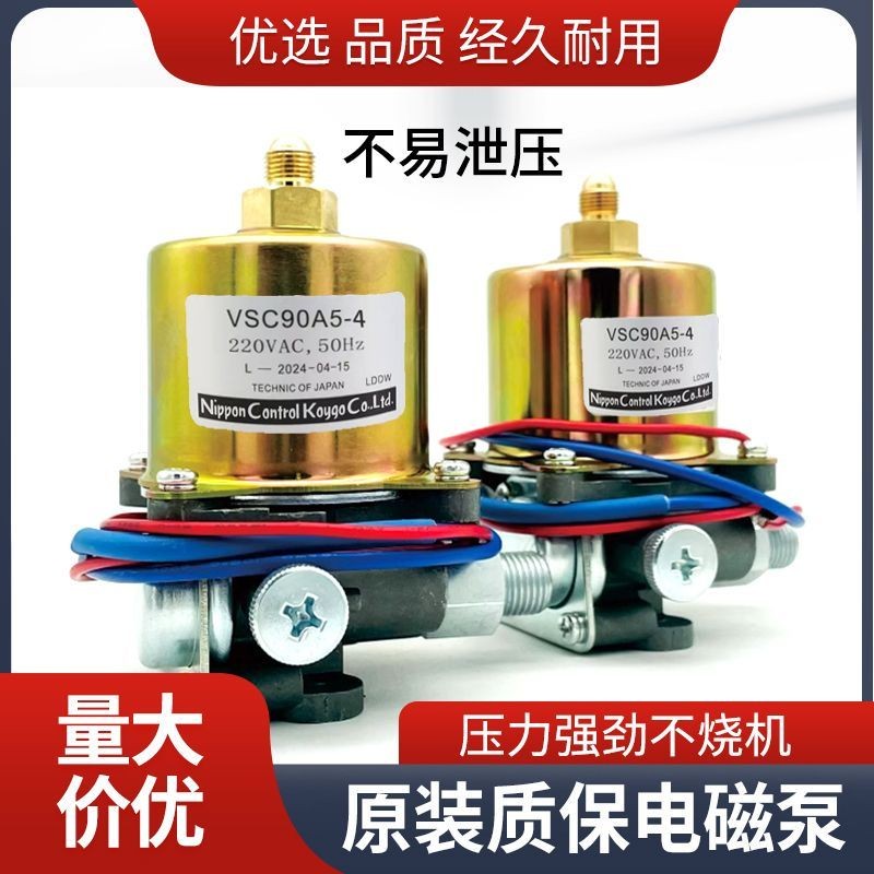 Bơm Cảm Ứng Bơm Dầu VSC63A5 VSC90A5 Bếp Đốt Dầu Thực Vật Bếp Bơm Dầu