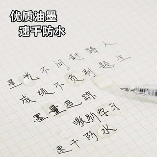 Bút câu hỏi đánh răng tự sinh Bút Gel ép cao Bút đen khô nhanh Đầu CS mịn 0,5 màu đen Bút nước dễ thương Học sinh tiểu học Học sinh trung học Thi Bút Carbon đặc biệt