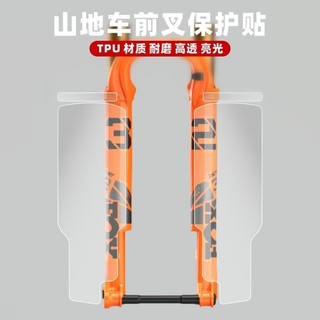 Phim bảo vệ xe đạp leo núi Miếng dán phuộc trước Phụ kiện ngựa leo núi Sửa đổi Áp suất không khí chống nước Nĩa trước Da tê giác Bảo vệ