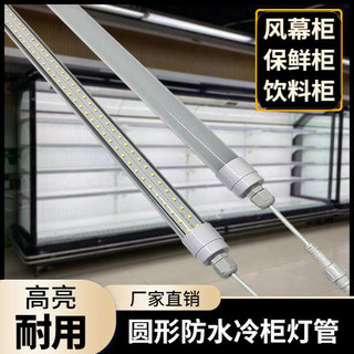 Tủ Đông led Đèn Tròn Rèm Không Khí Tủ Trái Cây Tủ Lạnh Tủ Bánh Tủ Trưng Bày Tủ Nóng Cay Tủ Chiếu Sáng Ánh Sáng Thanh