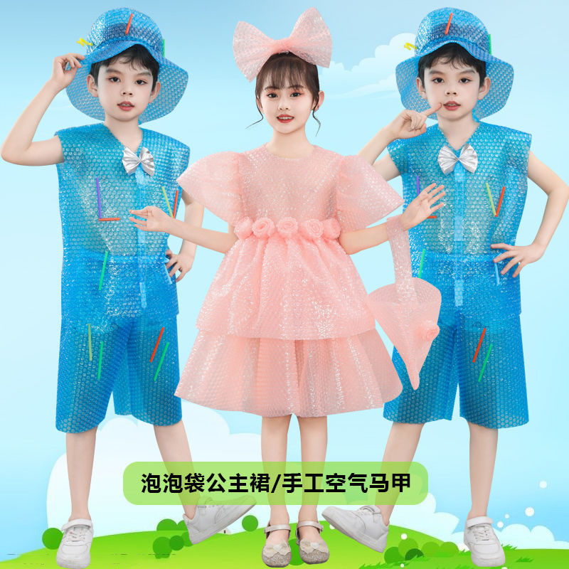儿童环保时装秀服装 幼儿园亲子走秀服装 .Quần áo biểu diễn thời trang thân thiện với môi trường dành cho trẻ em Mẫu giáo đi bộ giữa cha mẹ