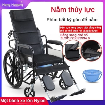 Xe lăn gấp, xe nhẹ, bồn tiểu, người già, người tàn tật, xe di động đa năng Có thể nằm trên xe lăn
