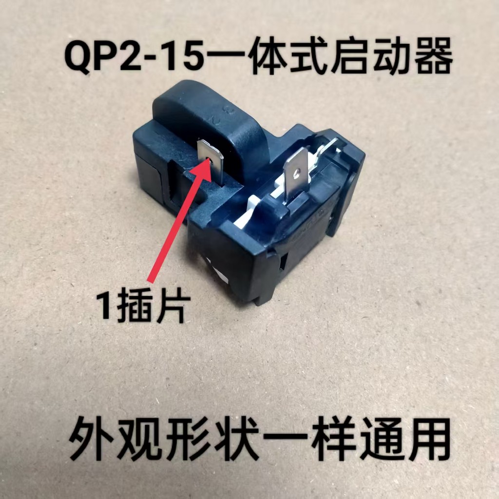 Tủ Đông Đa Năng Tủ Lạnh ptc Starter QP2-15 Quá Nóng Bướm Bảo Vệ Máy Nén Phụ Kiện Khởi Động