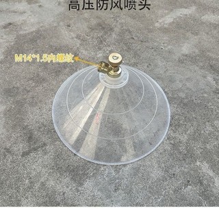 Vòi chống gió tròn Máy điện nông nghiệp áp lực cao Vỏ phun cỏ dại cỡ lớn 21 TFTI