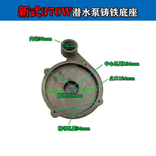 Phụ Kiện Bơm Chìm QDX1.5-32-0,75kw Thế Giới Mới 750W Đầu Bơm Đế Máy Bơm Nước Sắt Ốc Vỏ Đế 155 9QKH