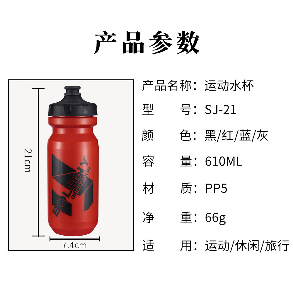 Bình Nước Thể Thao Dung Tích Lớn 610ml, Phù Hợp Cho Xe Đạp Và Hoạt Động Ngoài Trời