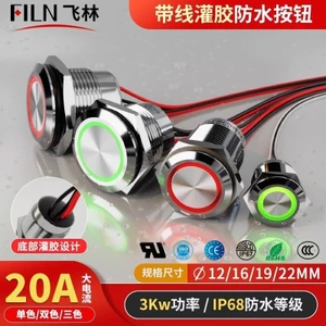 Nút kim loại hiện tại cao Feilin 20A 16mm19mm22mm Tự khóa có đèn có vòng dây Công tắc chống nước 24V