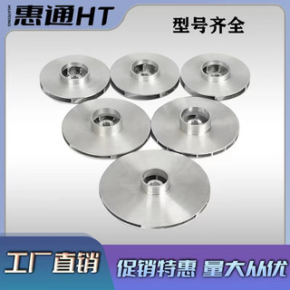 Cánh quạt nhôm đúc cho bơm chìm, bơm nước thải, bơm tự mồi, bơm đa cấp