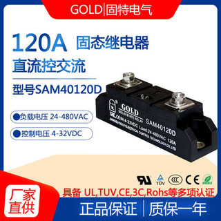 Chính hãng VÀNG VÀNG Một Pha 120A Rơle trạng thái rắn cấp công nghiệp SAM40120D DC Điều khiển AC