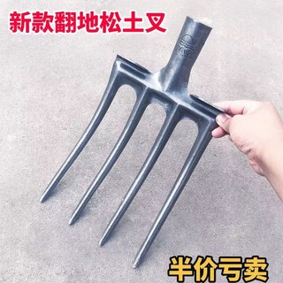 Lật Thép Phuộc Đất Trồng Dụng Cụ Nông Nghiệp Daquan Cao Mangan Dĩa Lật Dụng Cụ Tiện Dụng Đào Rau Hoang Dã Phân Thịt Bò Nĩa Phân VXMX
