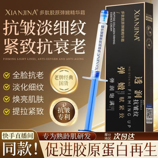 【 ✷ ❈ ❈ ❈ ❈ ❈ 】 ❈ ❈ ❈ ❈ / ❈ ◈ ❈ ❈ ❈ ❈ ❈ ❈ ❈ ❈ ❈ ❈ ❈ ❈ ❈ ❈ Collagen Filling Depressed Nasolabial Lines Head Groove Tear Beauty Salon Collagen Cream (1 Hộp 5mL) Loại bỏ nếp nhăn