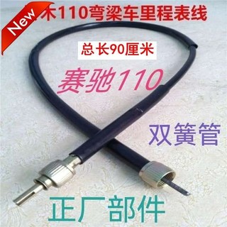 Xe Máy Kéo Dây Suzuki Saichi QS110 Cong Chùm Xe Ô Tô Đồng Hồ Tốc Độ Dòng Micromet Dòng Trống Phanh Chuyên Dụng