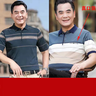 Áo Polo lụa lạnh quần áo nam Trung Niên Áo rộng tay ngắn