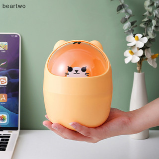 < Beartwo > Thùng lưu trữ hoạt hình dễ thương có nắp Thùng rác để bàn chải Thùng trang điểm cho gia đình đẹp
