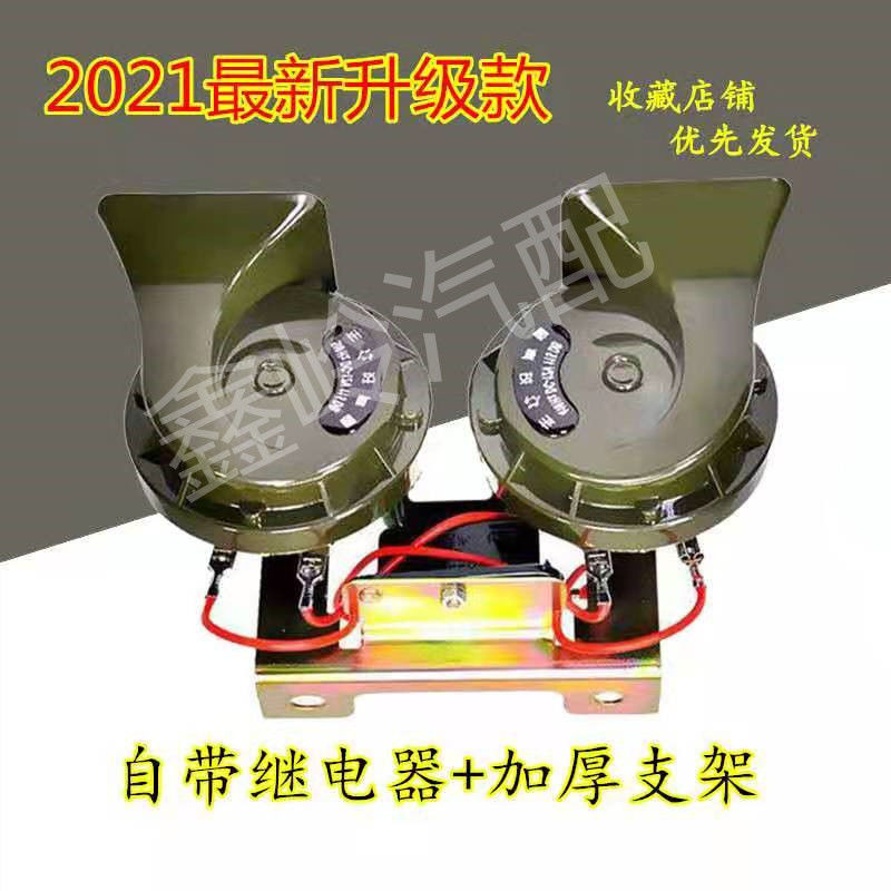 Còi điện 12V 24V chống nước siêu to cho xe máy, xe tải, ô tô