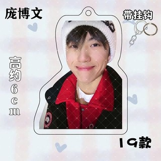 Móc khoá Pangbowen ver 2 idol mica trong acrylic decor trang trí xinh xắn