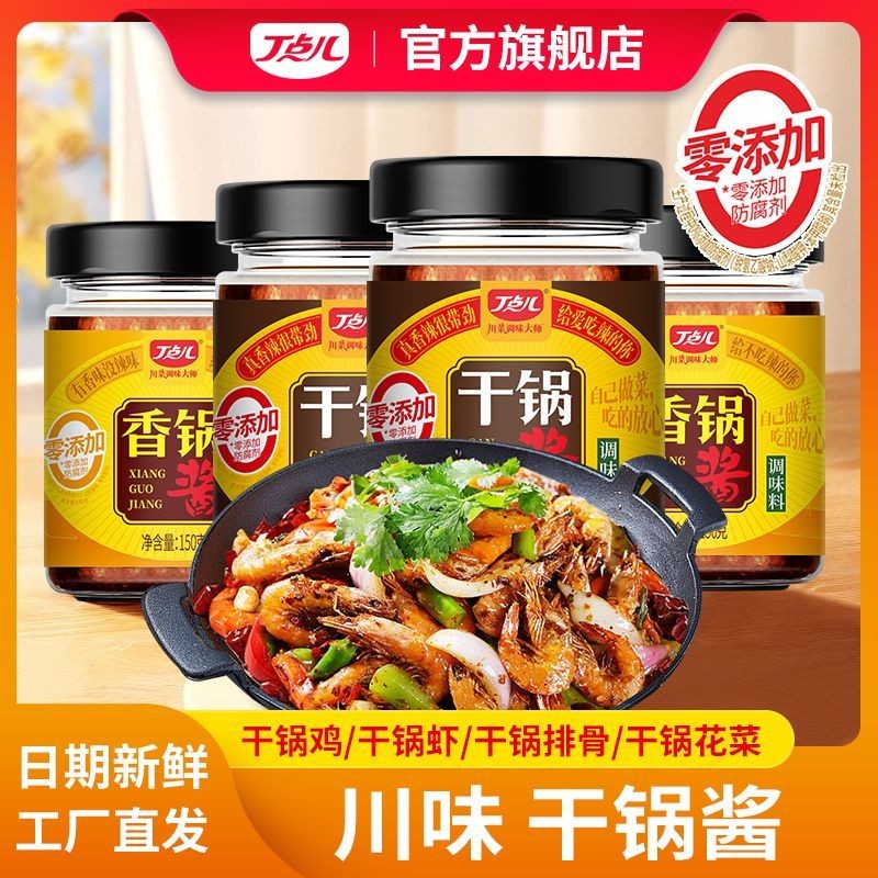 ✨Dianer Nồi Khô Sốt Cay 150g Đóng Chai Không Mùi Hương Nồi Gia Vị Nồi Khô Tôm Rau Củ Gia Vị 500g25.7.6
