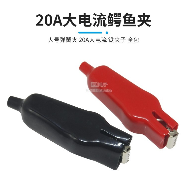 Kẹp cá sấu 75MM Kẹp lò xo lớn Báo chí Lò xo Thử nghiệm Kẹp rộng Miệng phẳng Miệng phẳng Full Vỏ 20A Dòng điện cao