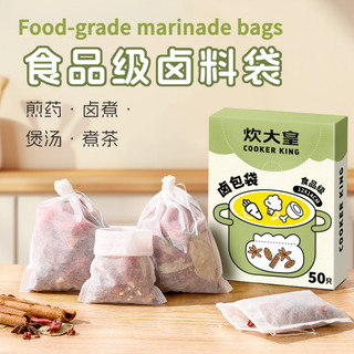 Túi lọc nước muối dùng một lần để đun sôi túi thuốc cổ truyền Trung Quốc, túi vải không dệt cấp thực phẩm để hầm thịt, súp, gia vị và túi đựng gia vị.
