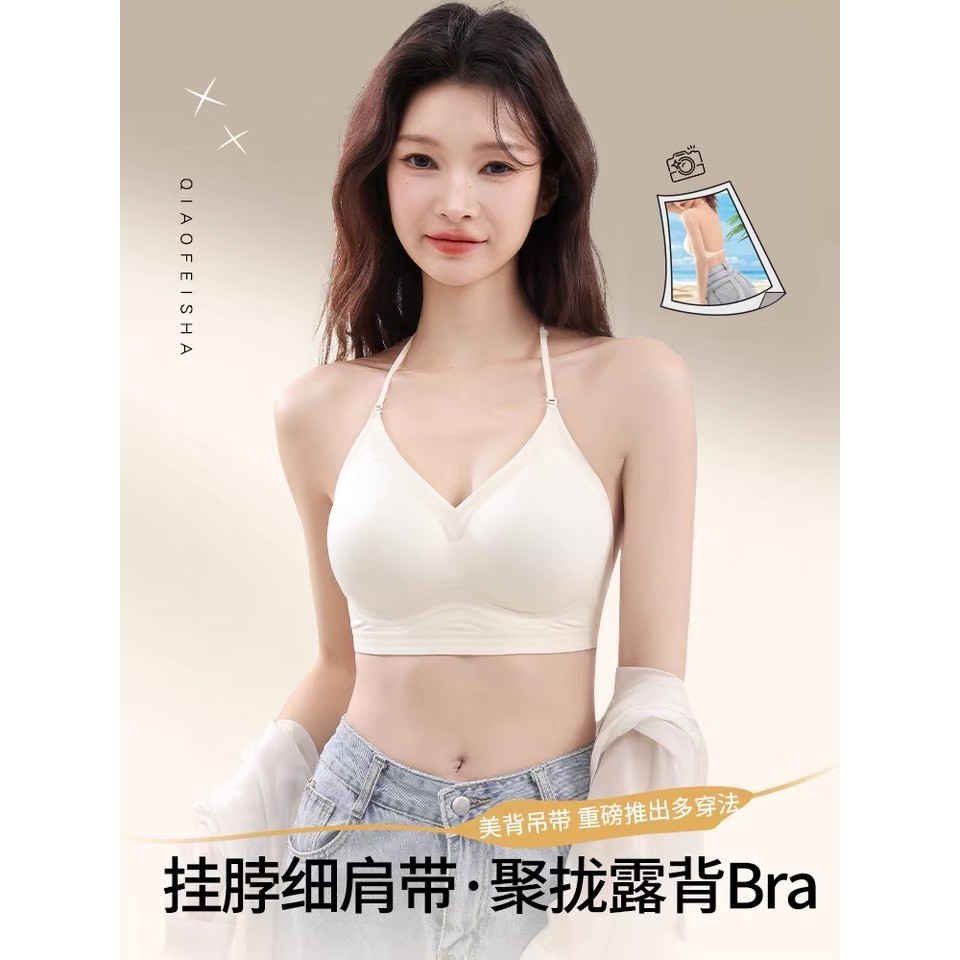Dây Sling Đẹp Lưng Mỏng Dây Đeo Vai Quần Lót Nữ Vú Nhỏ Tập Hợp Áo Ngực Vô Hình Liền Mạch Chất Lỏng Tìm Thấy