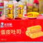 Bánh trứng cuộn chà bông dinh dưỡng Callection