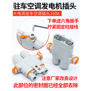 ✪Chống Thấm Nước 100A Đỗ Xe Điều Hòa Cắm Điện Máy Phát Điện Nam Nữ Mông Kết Nối 2 Lõi Thiết Bị Đầu Cuối Dây Hộp Cầu Chì 3I3V