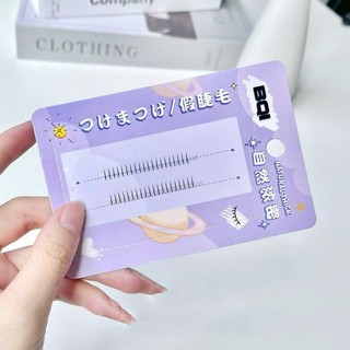 [BQI] Lông Mi Tách Sợi Tự Nhiên BQI Natural Thick, Lông Mi Giả Tự Nhiên Mềm Mại