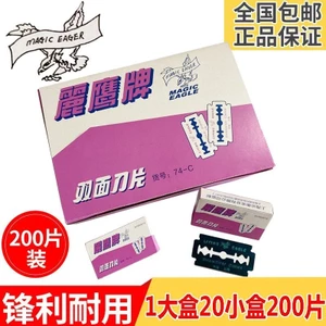 Lưỡi dao hai mặt Thượng Hải Liying 74-C Lưỡi thép Liying Lưỡi dao cạo thủ công kiểu cũ CUQK