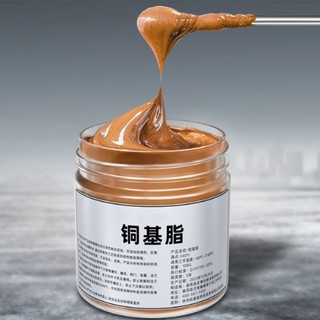 Com * 100g Mỡ Đồng Chất Mỡ Mỡ Chịu Nhiệt Độ Phanh Xe Ô Tô Mỡ