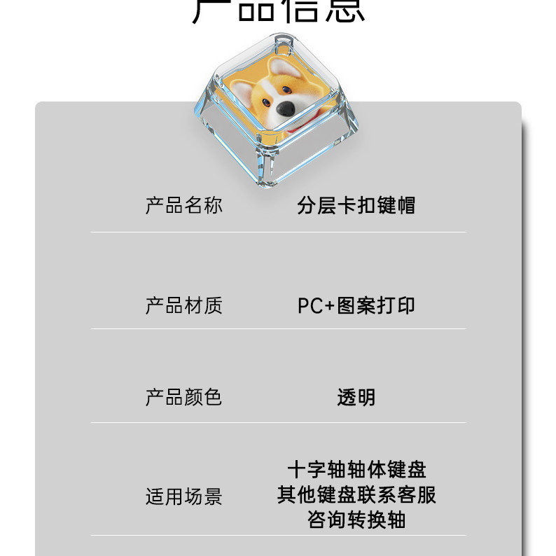 Honkai: Star Rail / Collapse Keycap Hoạt Hình Đơn Dễ Thương Anime Ngôi Sao Đường Sắt Tháng Ba Bảy Bàn Phím Cơ Chữ Thập Trục Trong Suốt Keycap / cdd