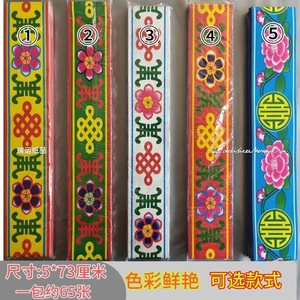Dải đầy màu sắc Giấy ren trang trí thủ công đầy màu sắc Sáu màu sắc sửa đổi Tôn trang đầy màu sắc Giấy dải đầy màu sắc Giấy hoa Bộ đầy đủ