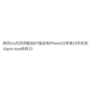 Phong Cách Hàn Quốc ins Wind Hole Shoes Plus KT Cat Thích Hợp Cho iPhone1516 Ốp Điện Thoại 14pro max Phong Cách Mới 13 Hàng Spot