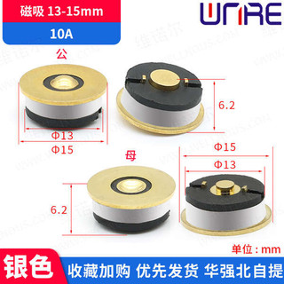 Vàng Tùy Chỉnh Giá Đỡ Từ Tính Nam Nữ Đầu 10A Dòng Điện Cao 13-15 Siêu Mỏng Sạc Mạnh Mẽ Đầu Nối Từ Tính