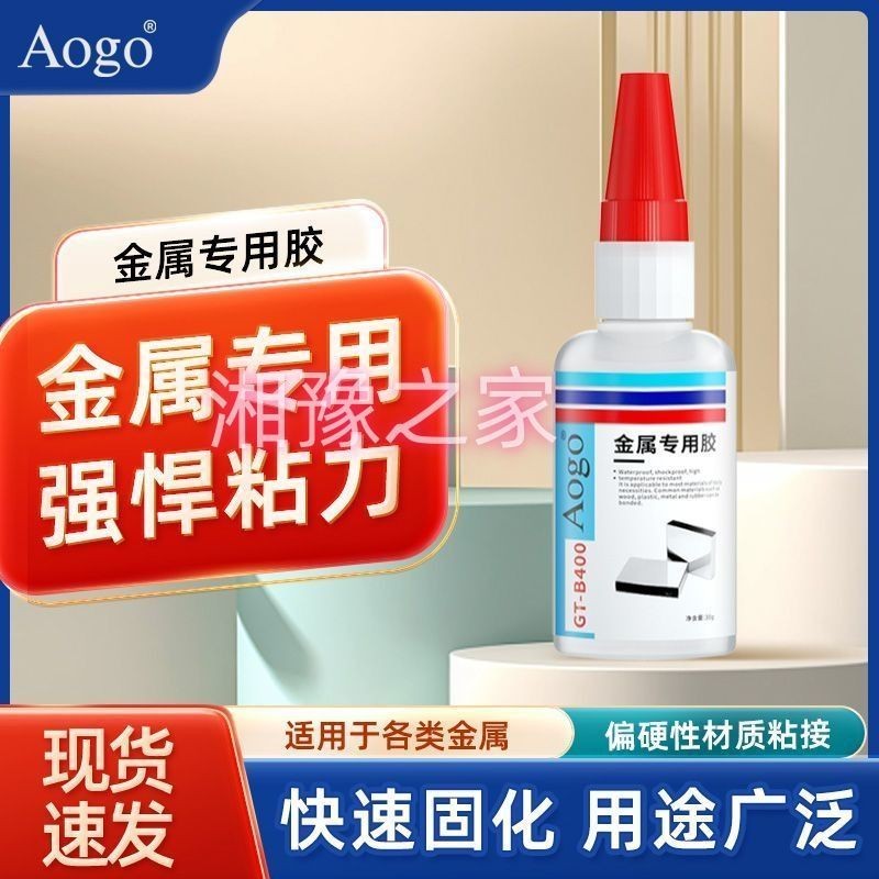 ✨AOGO Kim Loại Dán Keo Dính Sắt Nhôm Kẽm Đồng Thép Không Gỉ Gốm Thủy Tinh Nhựa Bị Vỡ Chịu Nhiệt Độ Cao Hàn Keo 25.7.29