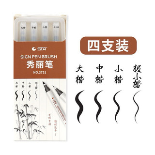Bút lông vỏ trắng luyện viết thư pháp,chữ Hán