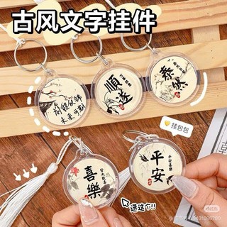 Móc khóa treo trang trí chữ Trung nhiều mẫu(giao ngẫu nhiên)